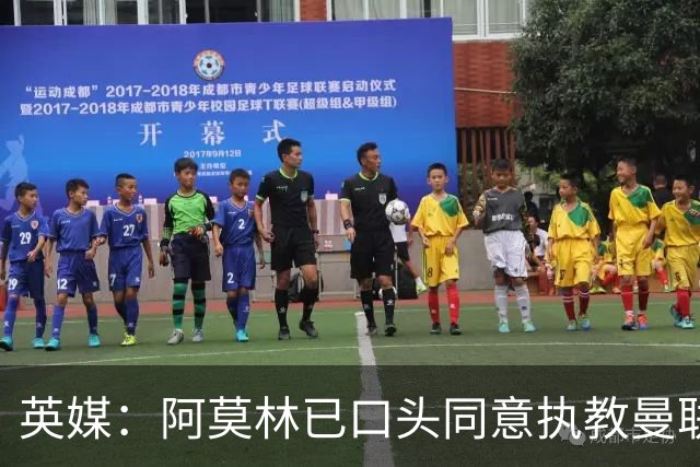 英媒：阿莫林已口头同意执教曼联